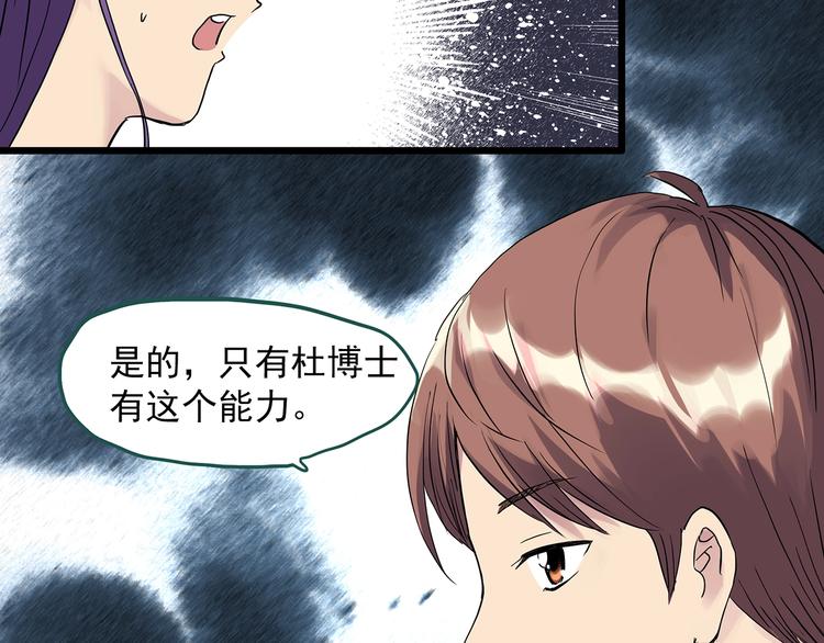 第310话 丑男（七）20