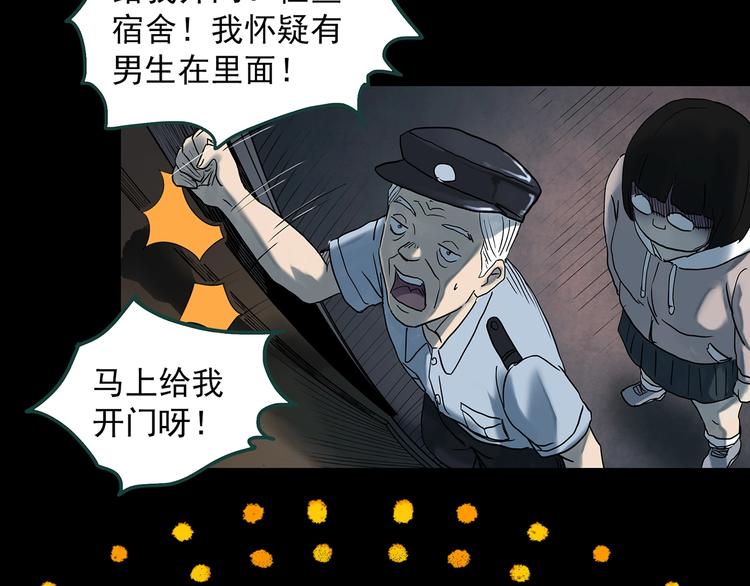 第345话 诡镜·忆之罪（中）92