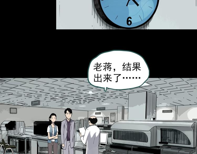 第325话 恶魔换脸术（八）111