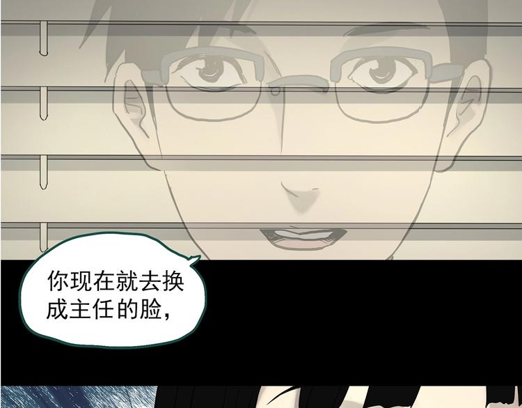 第320话 恶魔换脸术（三）98
