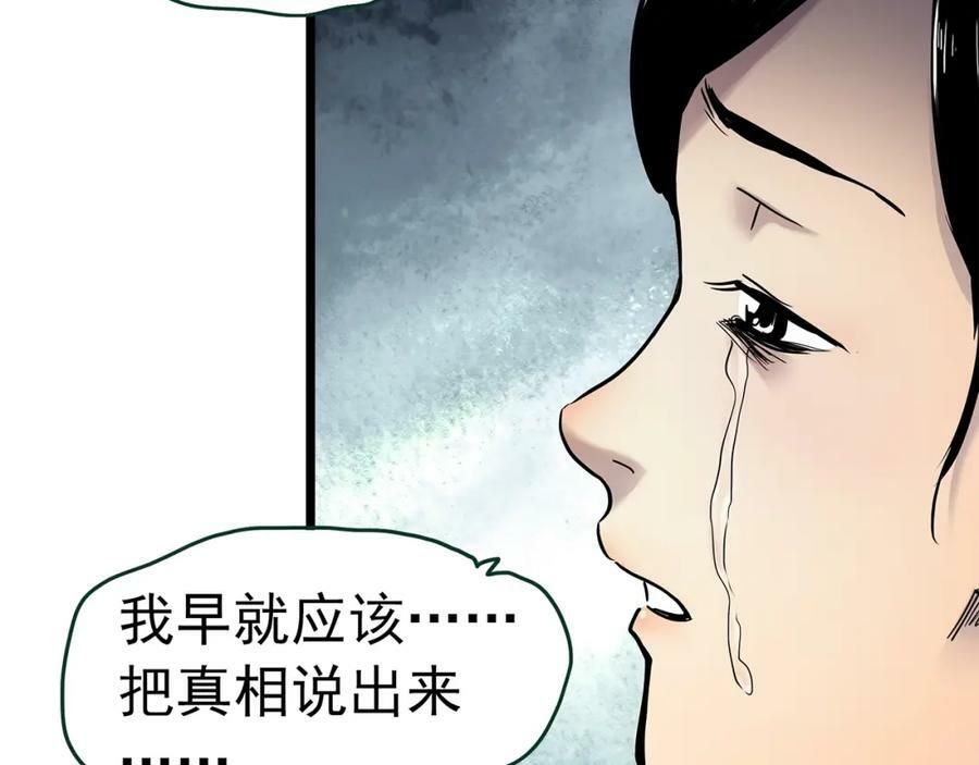 第462话 恶嫲【下】82