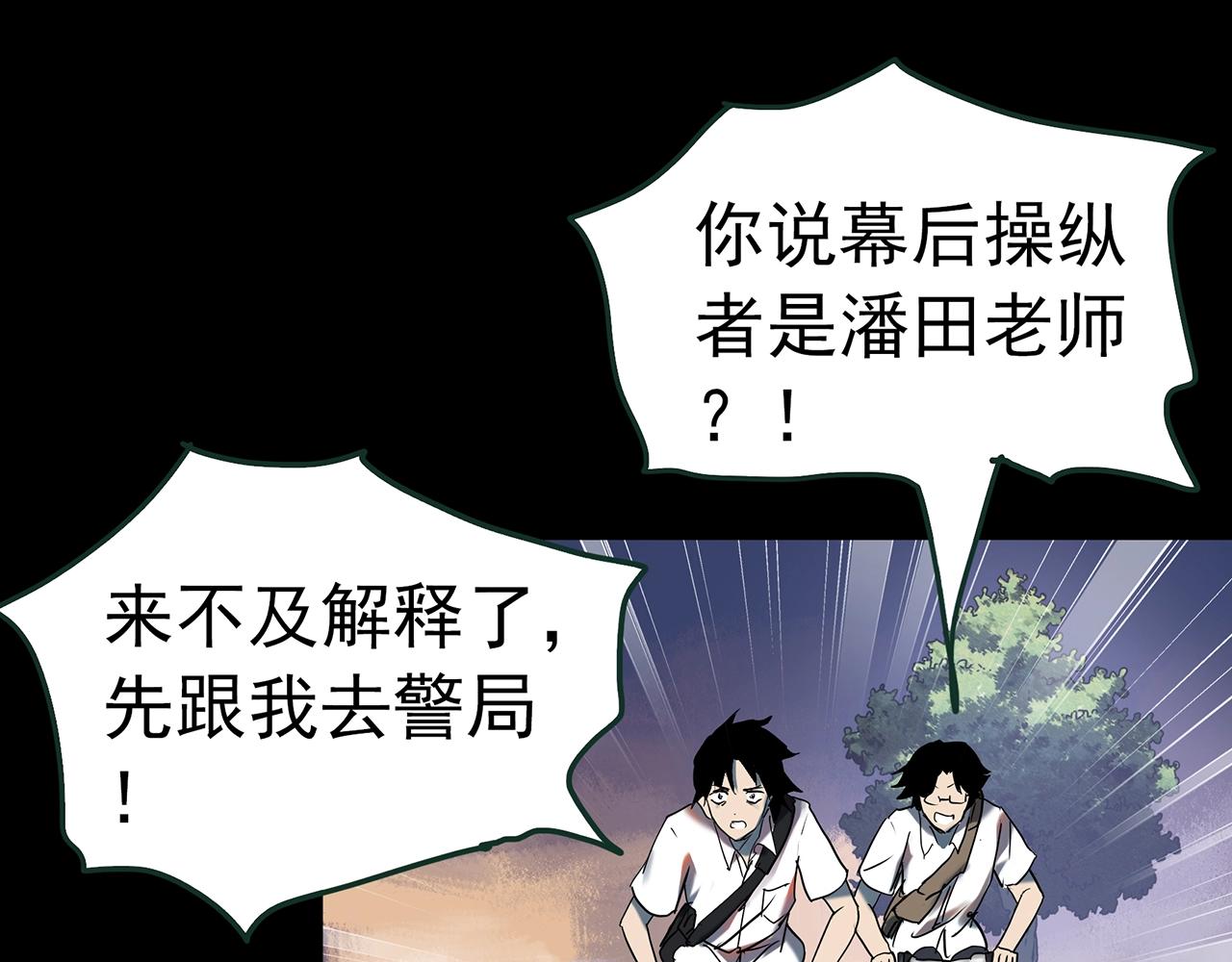 第418话 幽语追凶【20】88