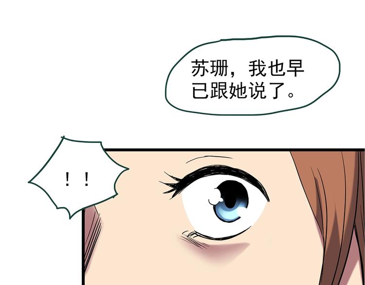 第236话 装修 中二20