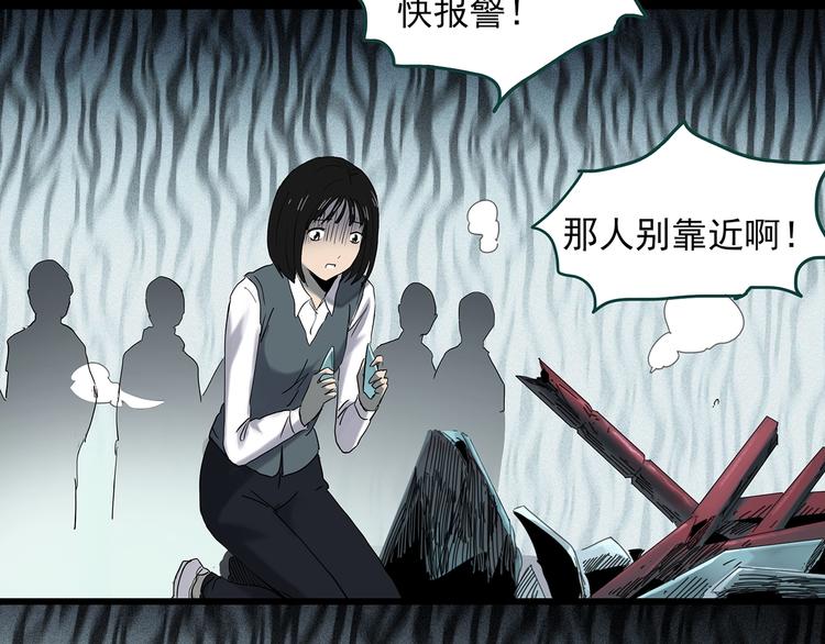 第351话 诡镜·言之罪（五）31