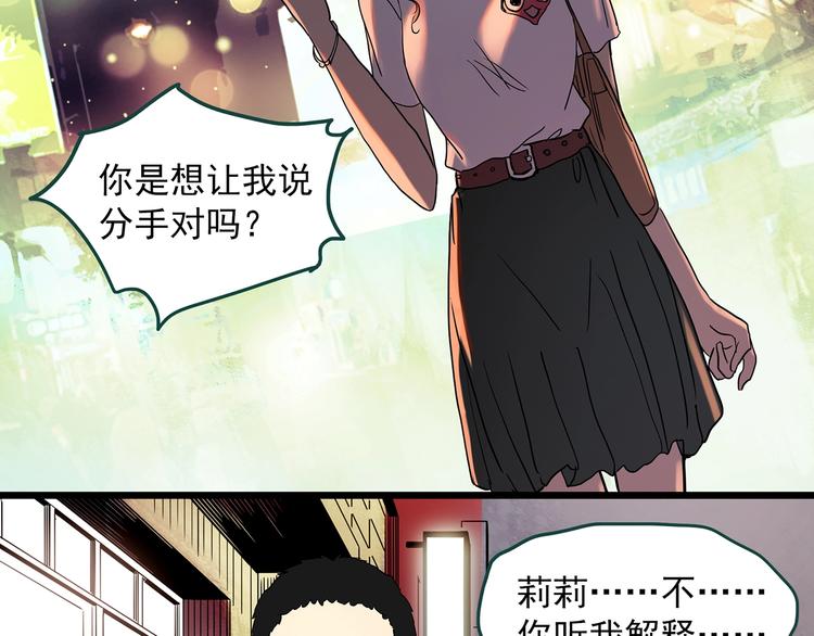 第344话 诡镜·忆之罪（上）27
