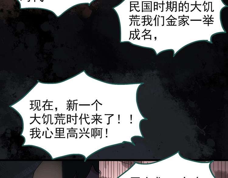 第255话 美女猪肉铺 下47