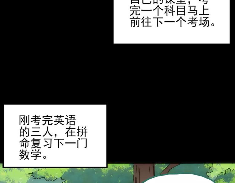 第75话 蛇之诅咒（七）90
