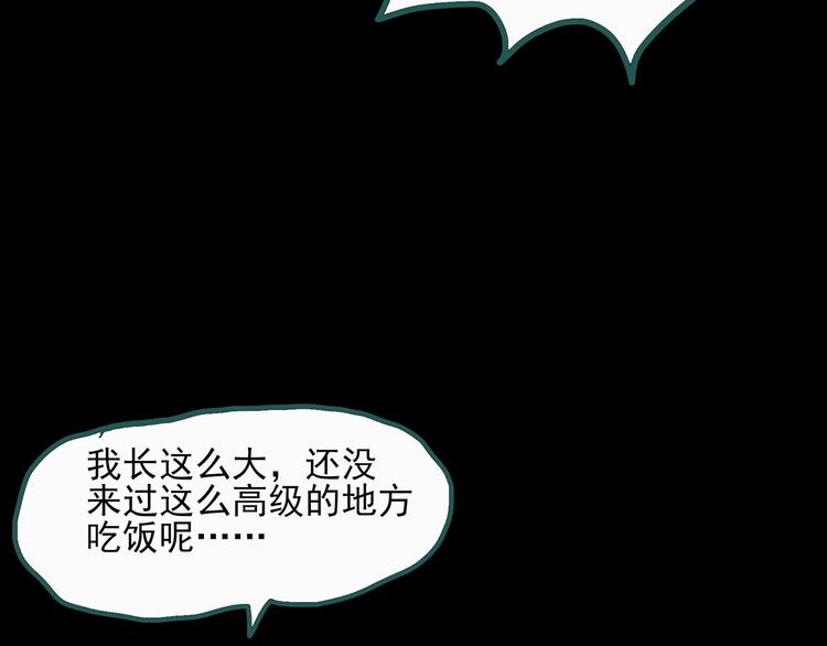 第31话 怪之猫（下）103