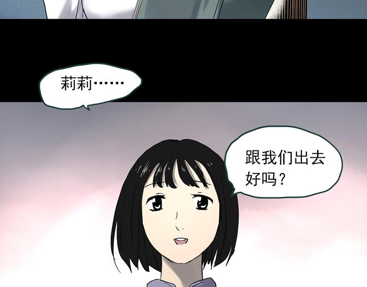 第345话 诡镜·忆之罪（中）54