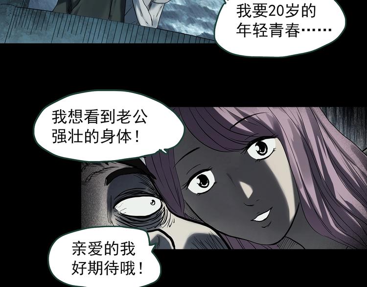 第367话 小怪奇·金斧头87