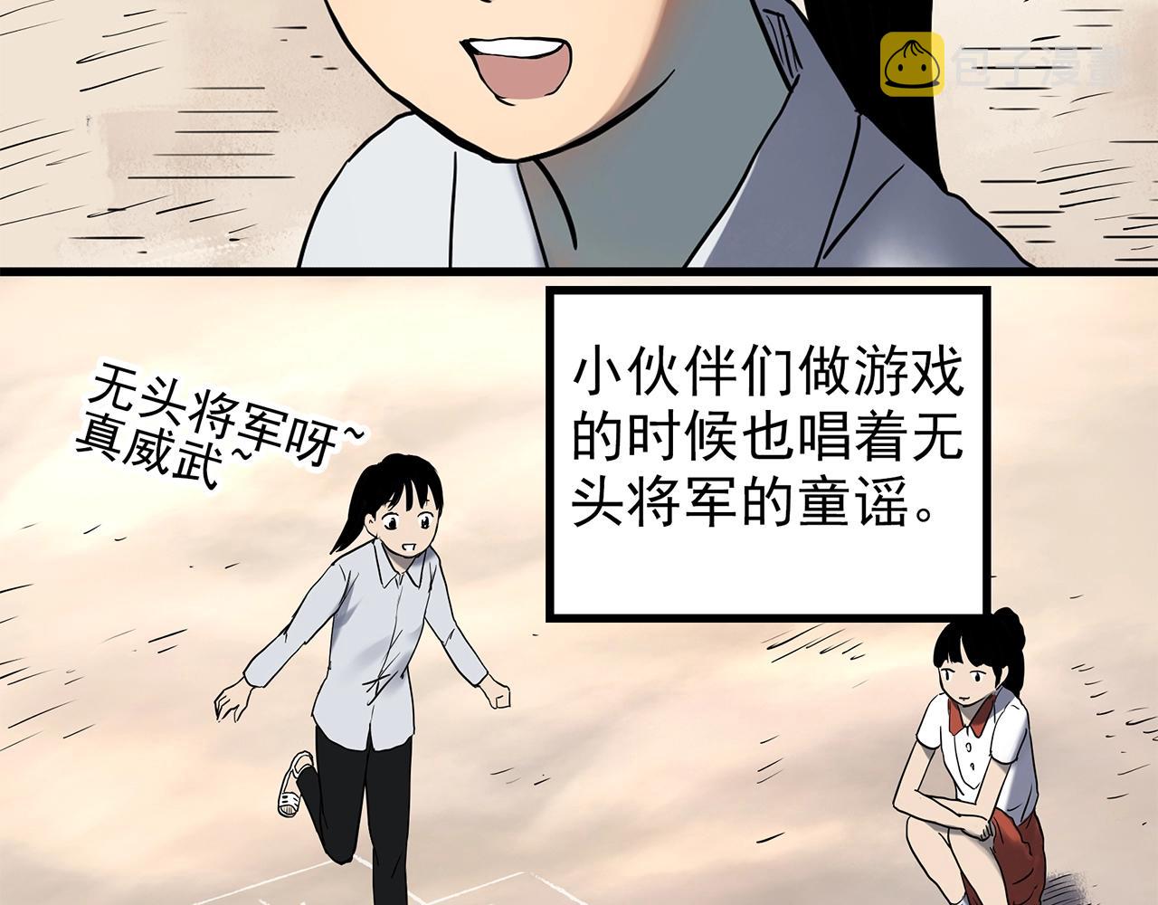 第442话 无头村之故乡回忆47