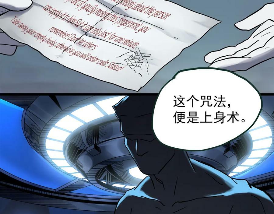 第468话 上身一分钟【六】71