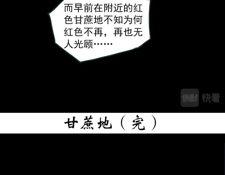 第376话 甘蔗地94