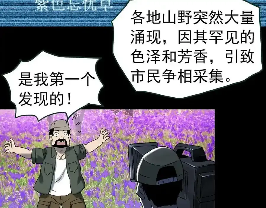 第417话 幽语追凶【19】102