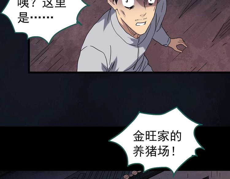 第255话 美女猪肉铺 下13
