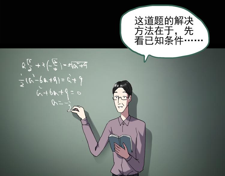 第128话 小怪奇四则36