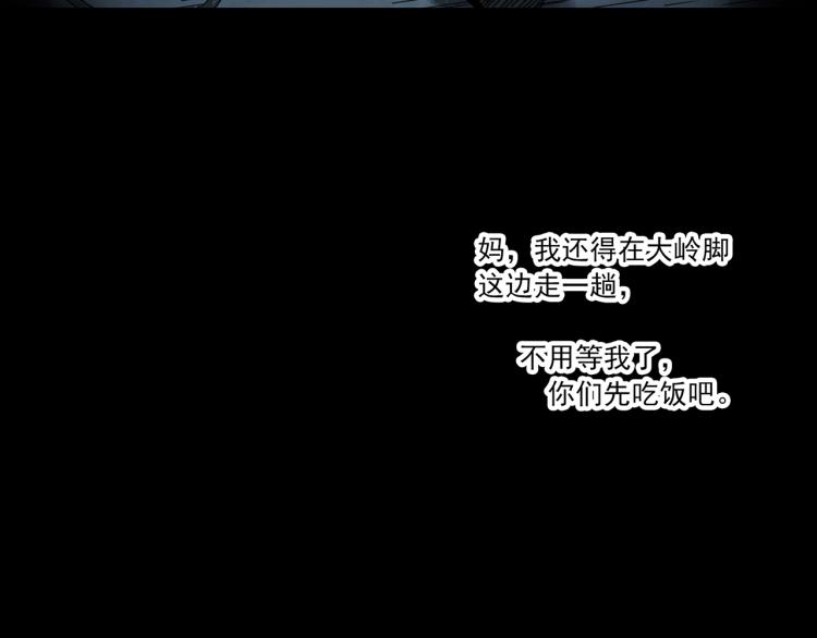 第381话 小怪奇回家52