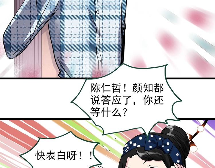 第276话 等候恋人（4）22