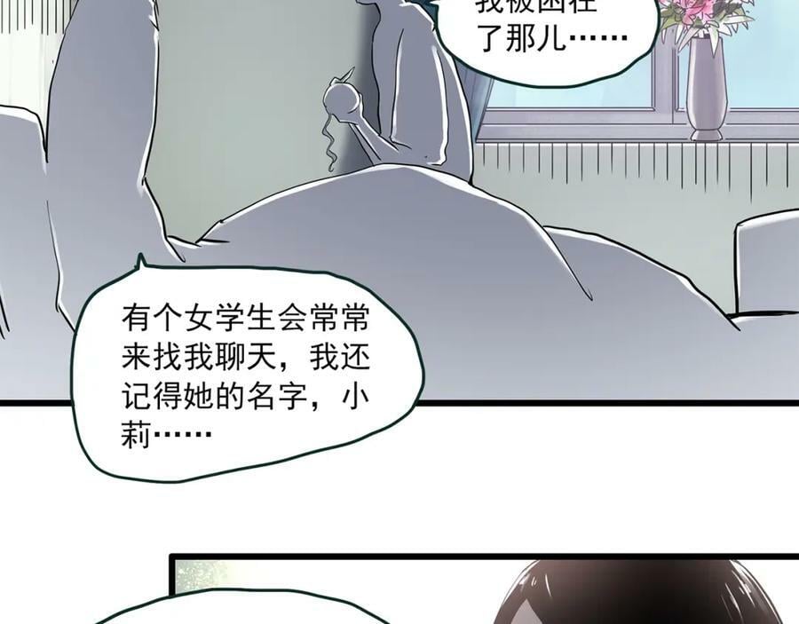 第456话 草坡上的男子【下】103