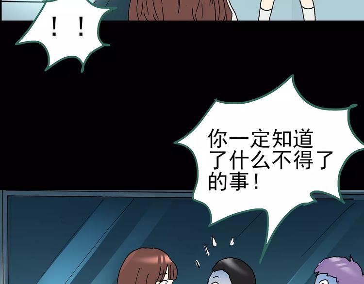 第97话 长舌妇学园 198