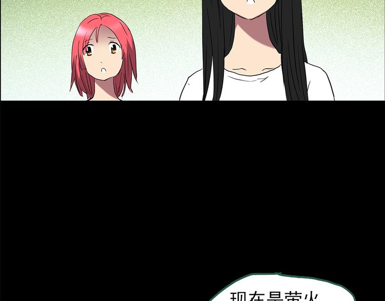 第214话 捉奸行动 (下)52