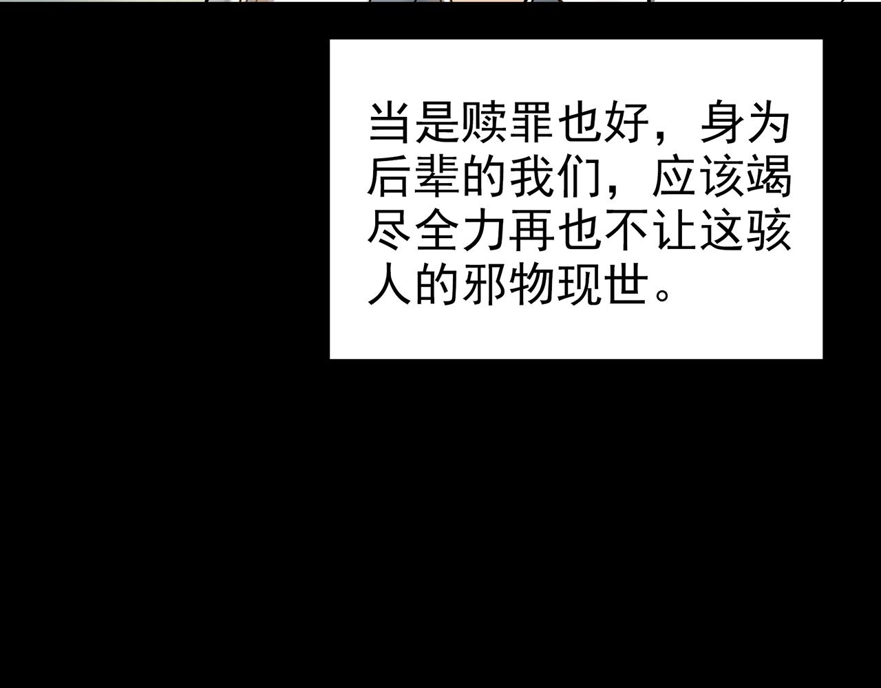 第421话 咒箱115