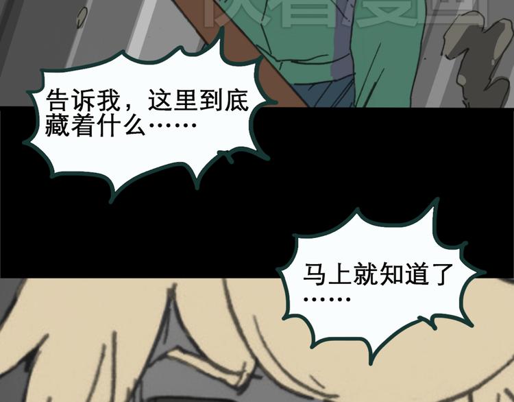 第17话 黑色牡丹花· 照片582