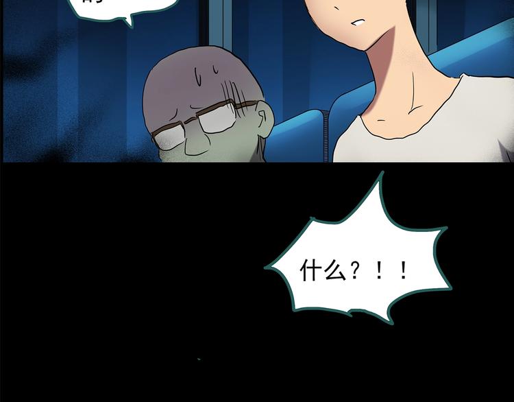 第188话 午夜列车 下41
