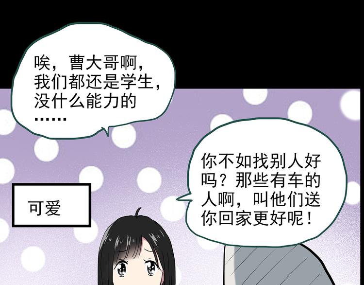 第145话 怪之狗 四55