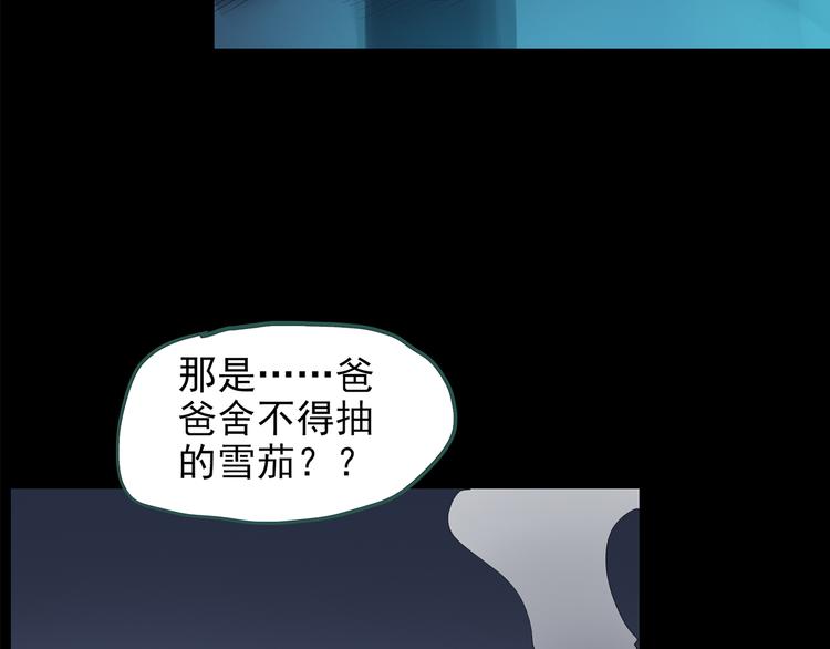 第144话 怪之狗 三99
