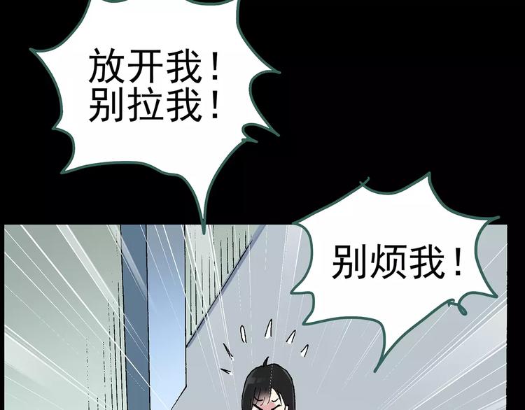 第76话 蛇之诅咒（八）97