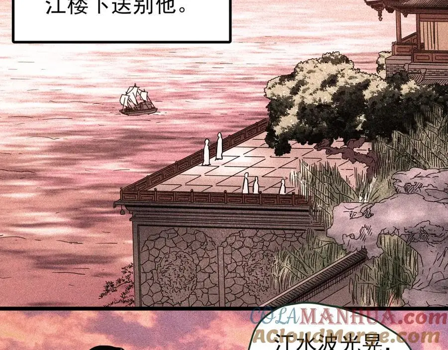 第486话 含蝉惊梦【中三】39