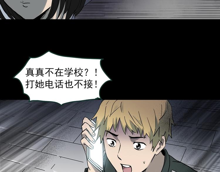 第348话 诡镜·言之罪（二）54