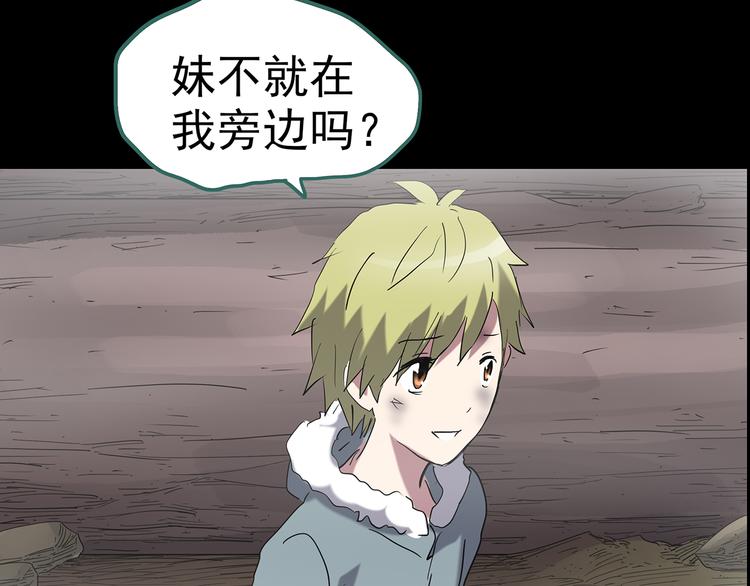 第184话 雾魇怪形 中六104