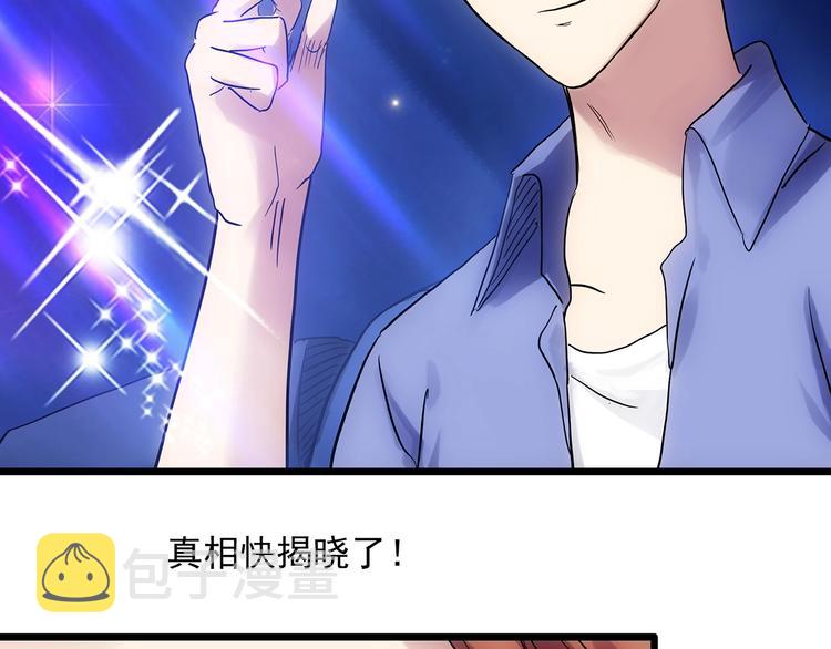 第305话 丑男（二）38