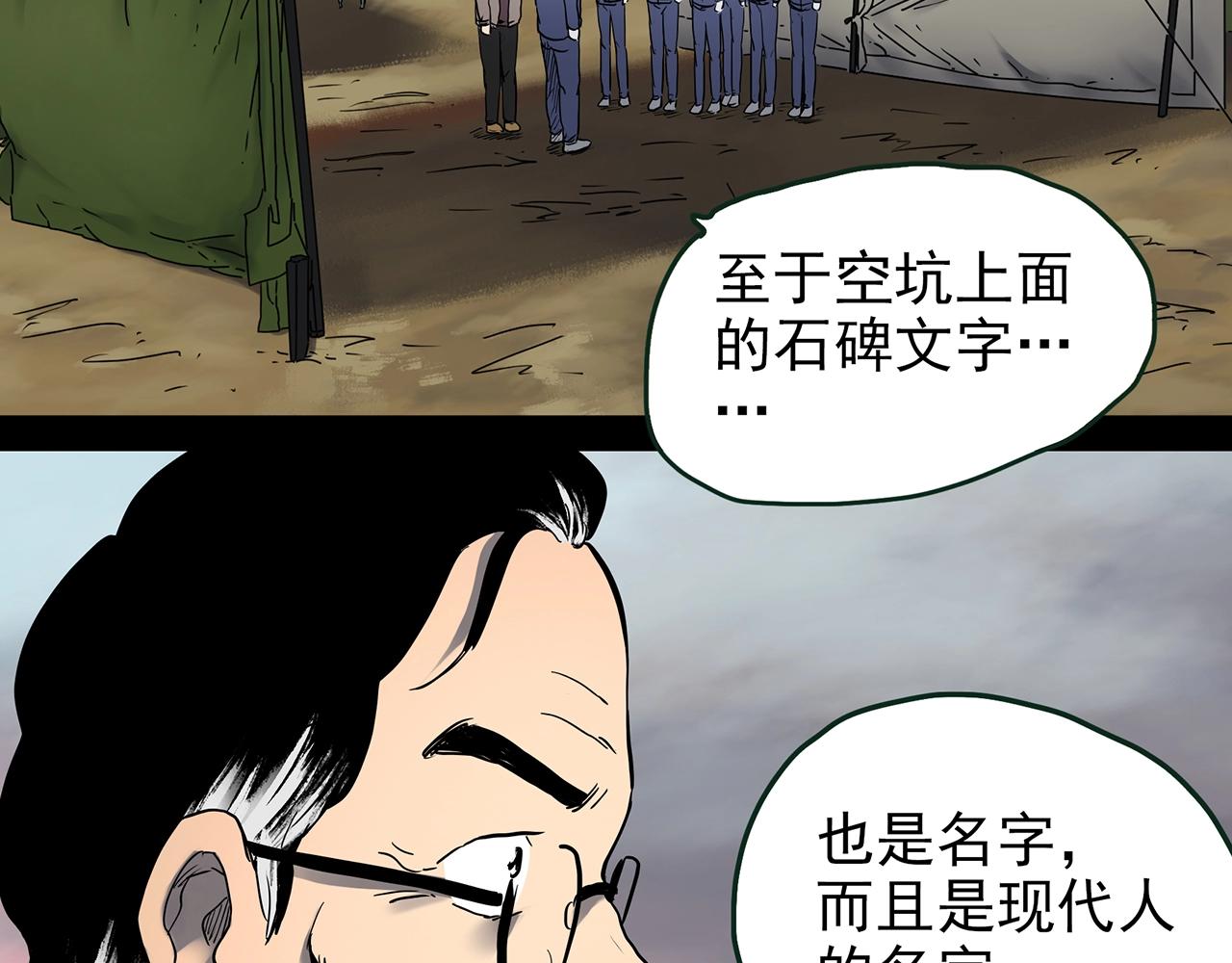 第436话 死丘之千人殉【上】69