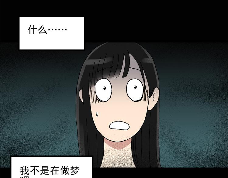 第32话 镜中的我走丢了（1）53