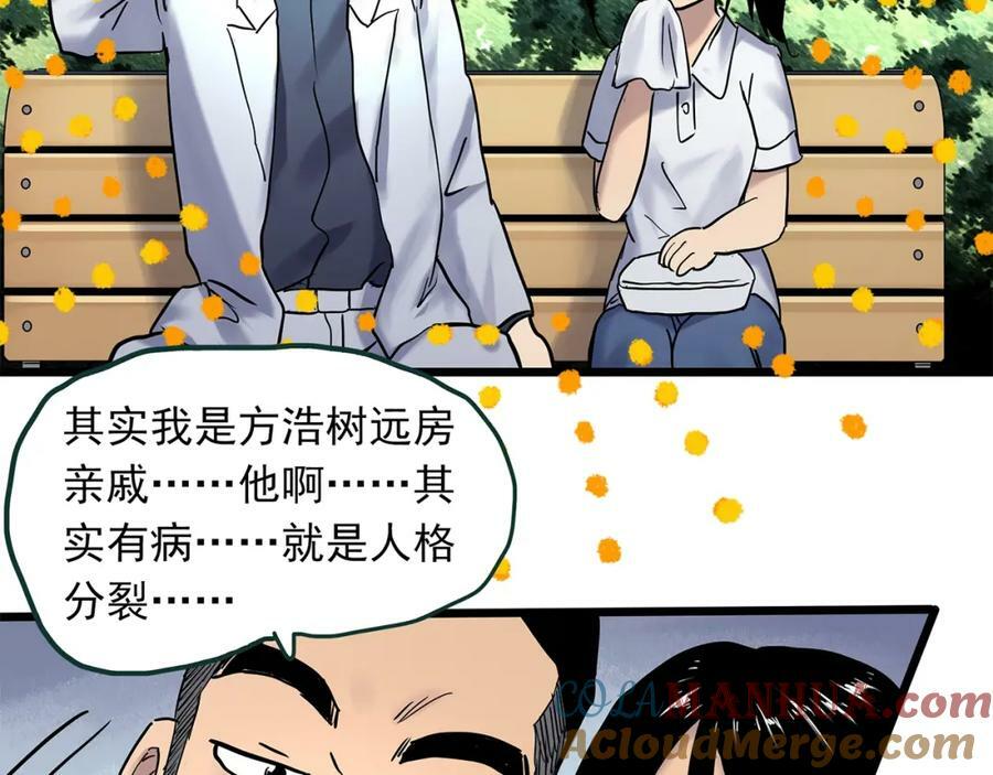 第468话 上身一分钟【七】84