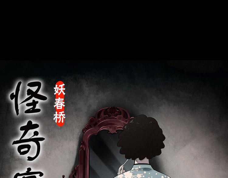 第346话 诡镜·忆之罪（下）0