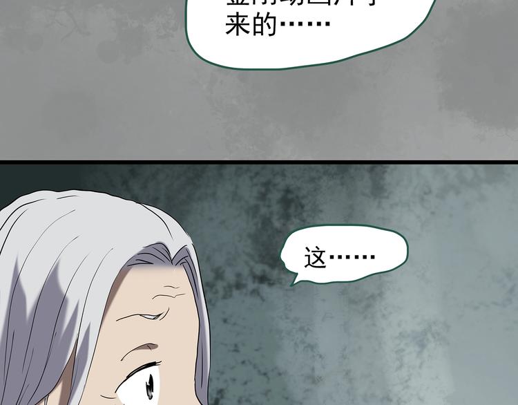 第243话 转世 上40