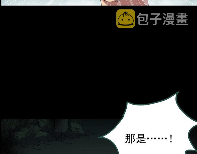 第194话 怪潭93
