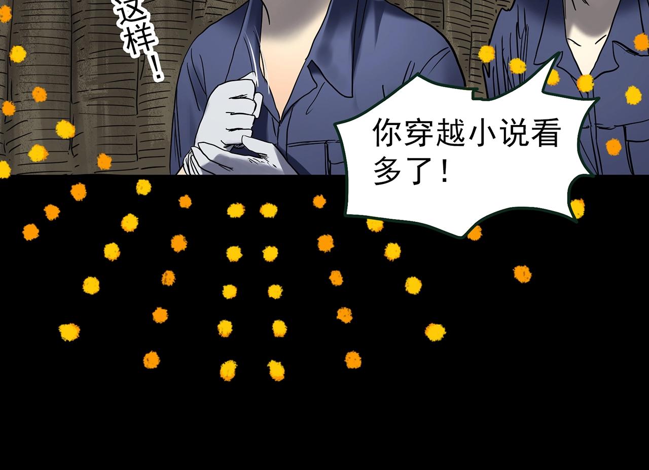 第436话 死丘之千人殉【上】91