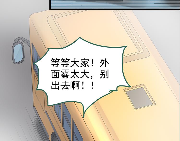 第180话 雾魇怪形 中39