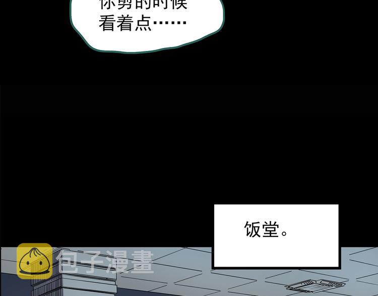 第207话 宿舍奇人（下）43
