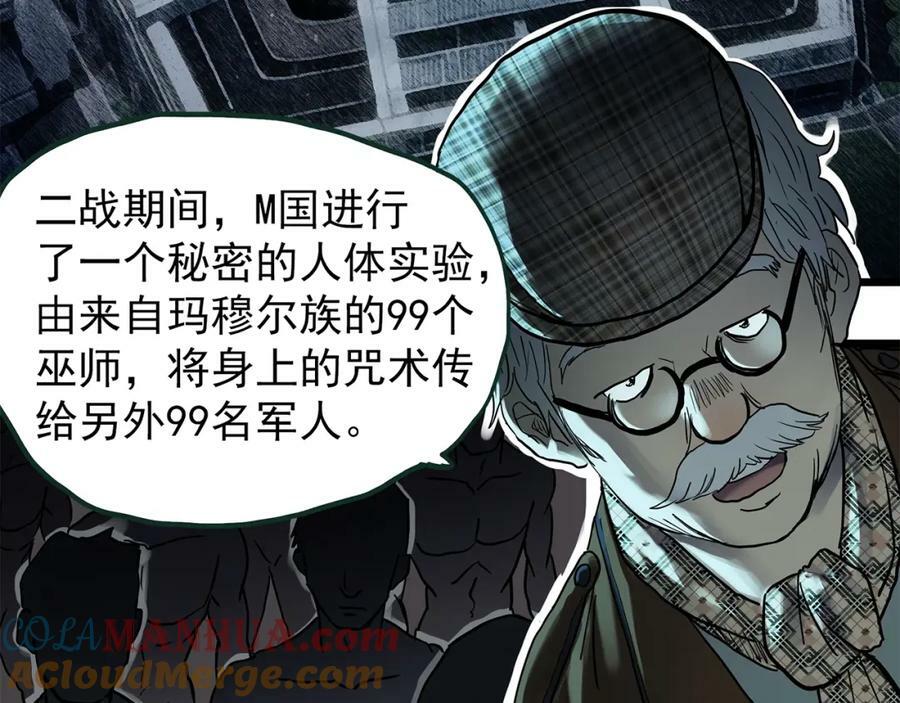 第468话 上身一分钟【六】68