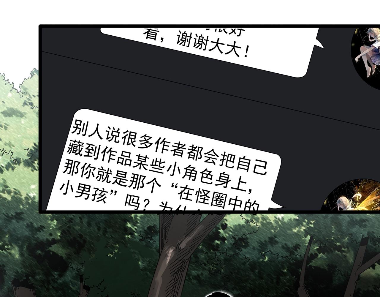 第391话 孤独者们（四）11