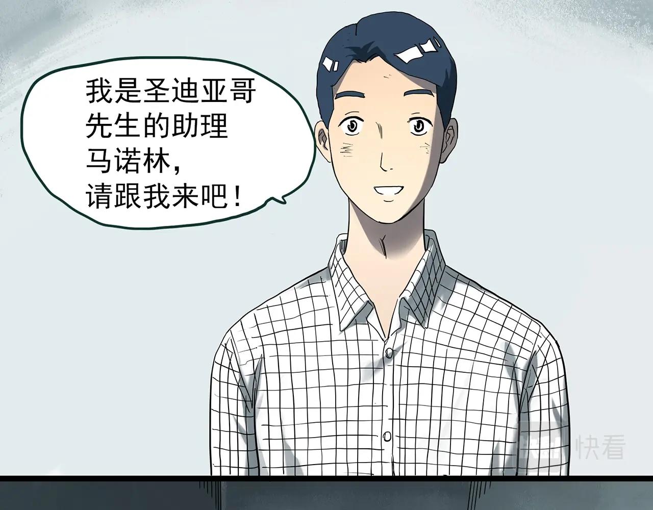 第391话 孤独者们（四）27