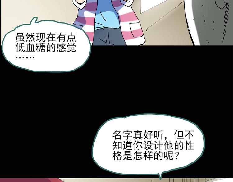 第50话 完美雕像（上）18