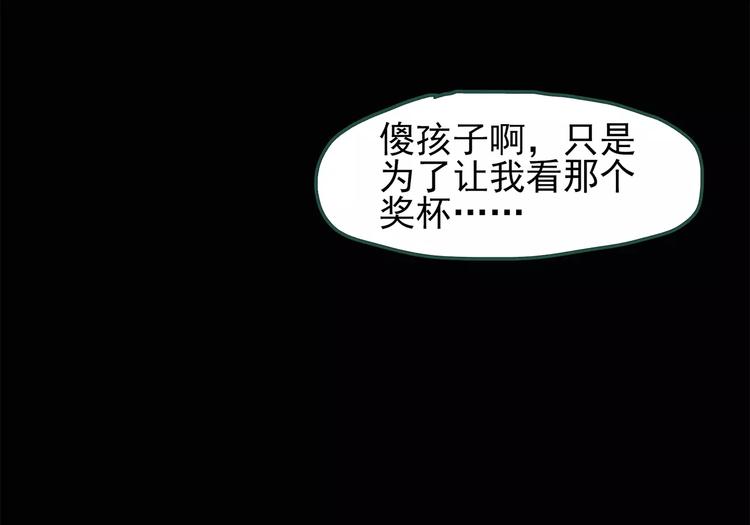 第67话 木偶（六）48