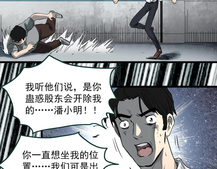 第368话 寻找记忆之旅35